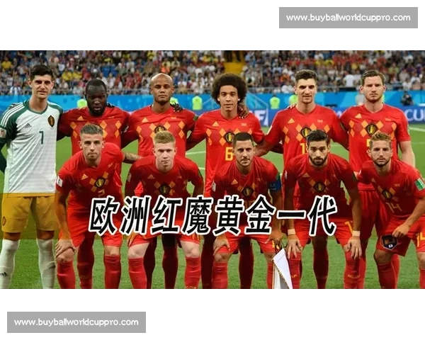比利时黄金一代落幕，2026世界杯红魔何去何从